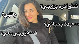 اسئلة و أجوبة || اجوبتي على اسئلتكم ❤️ Q&A