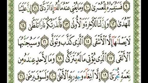 092   سورة الليل   ناصر القطامي flv