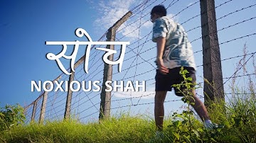 SOCH | NOXIOUS SHAH | ► OFFICIAL MUSIC VIDEO ► A9 MEDIA HOUSE