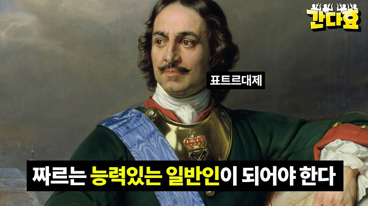 능력없는 핏줄보다 능력있는 남이 짜르가 되어야한다 (13분 순삭Ver.) #68