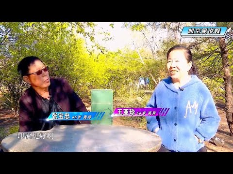 大爺啥時候動遷，我也不知道，大媽感覺願意把工資交女方有誠意