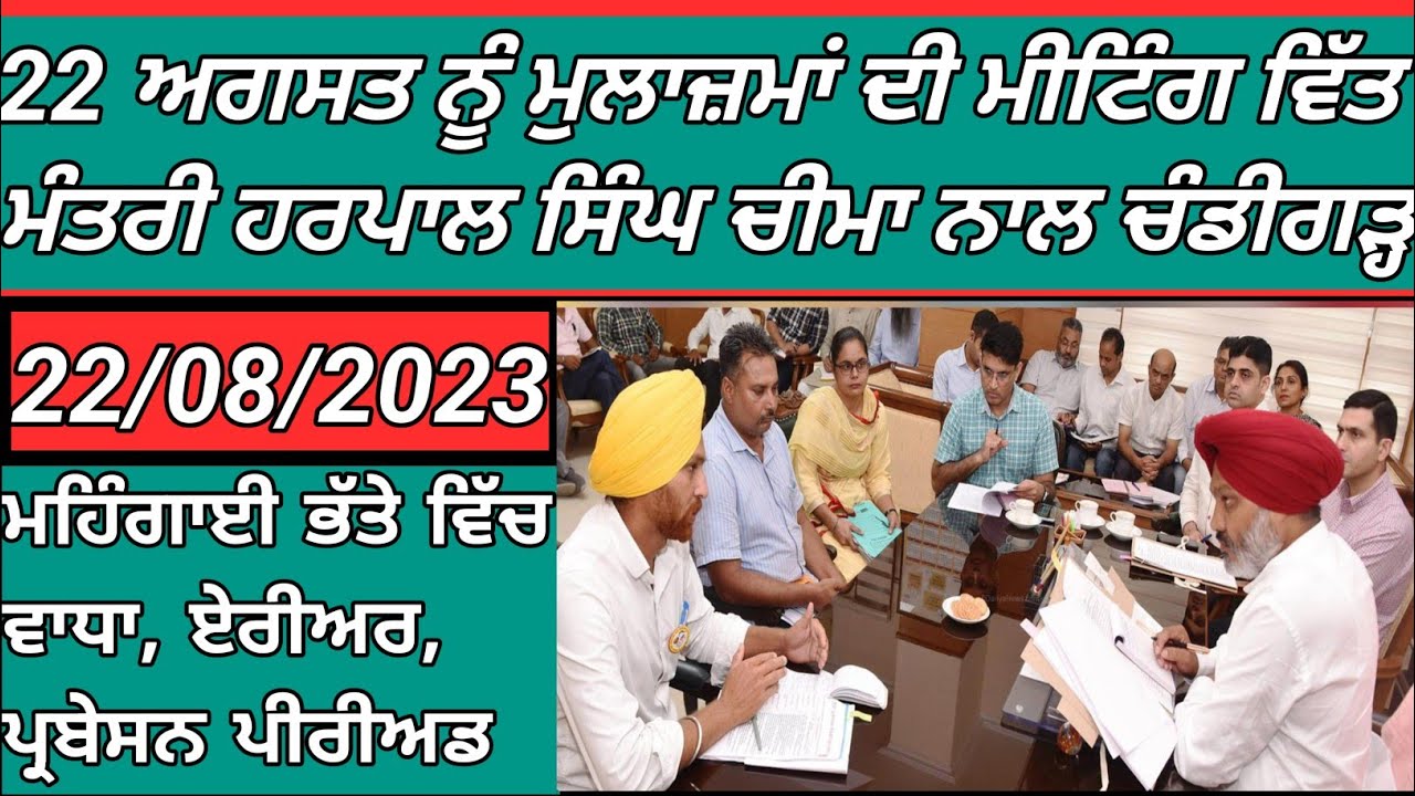 punjab-pay-commission-sixth-pay-commission-punjab-6th-pay-commission