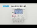 お湯の使用量が増えた場合_お湯がぬるい場合_お湯が出ない