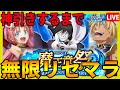 【まおりゅう】神引きは運じゃなく試行回数で勝ち取ります、という無限リセマラ【転生したらスライムだった件】