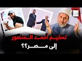 الجولاني يعتقل أحمد المنصور للمرة الثانية وي سلمه إلى مصر بسبب غزة الجولاني يعتقل أحمد المنصور للمرة الثانية وي سلمه إلى مصر بسبب غزة