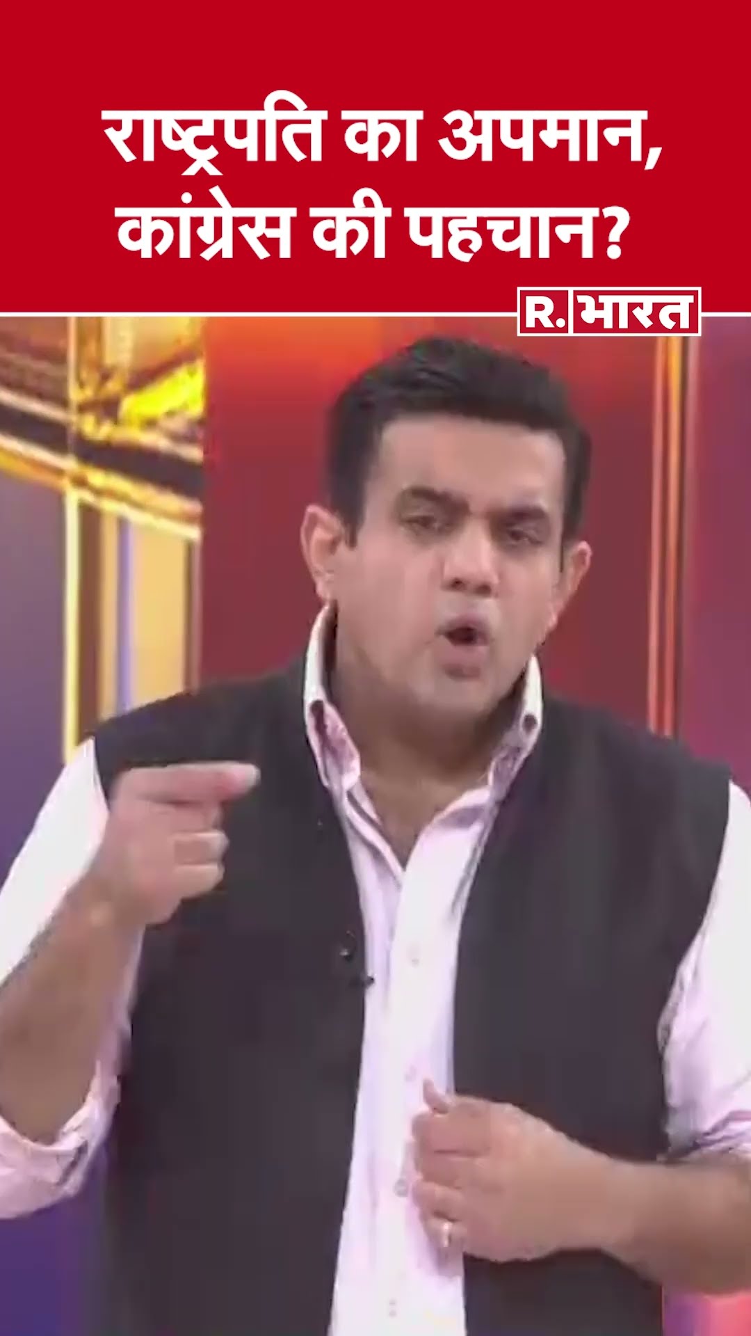 राष्ट्रपति का अपमान, कांग्रेस की पहचान?  देखिए #poochtahaibharat में ऐश्वर्य का एजेंडा