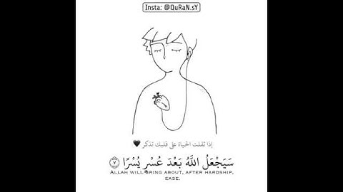 لَا يُكَلِّفُ اللَّهُ نَفْسًا إِلَّا مَا آتَاهَا ۚ _ القارئ | رعد الكـردي