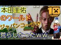 マイクラpe荒らそうぜwwpart148本田圭佑のワールドをコーラで荒らしたったww