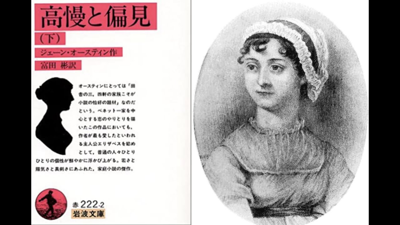 JANE AUSTEN EMMA VOL.II (関西大学ジェイン・オースティン研究会注釈 5) [単行本] 関西大学ジェイン・オースティン研究会 検索結果｜関西大学出版部｜関西大学