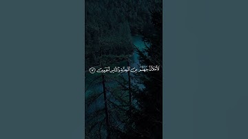 تلاوة لآيآت من سورة السجدة للقارئ محمود خليل الحصري#الحصري