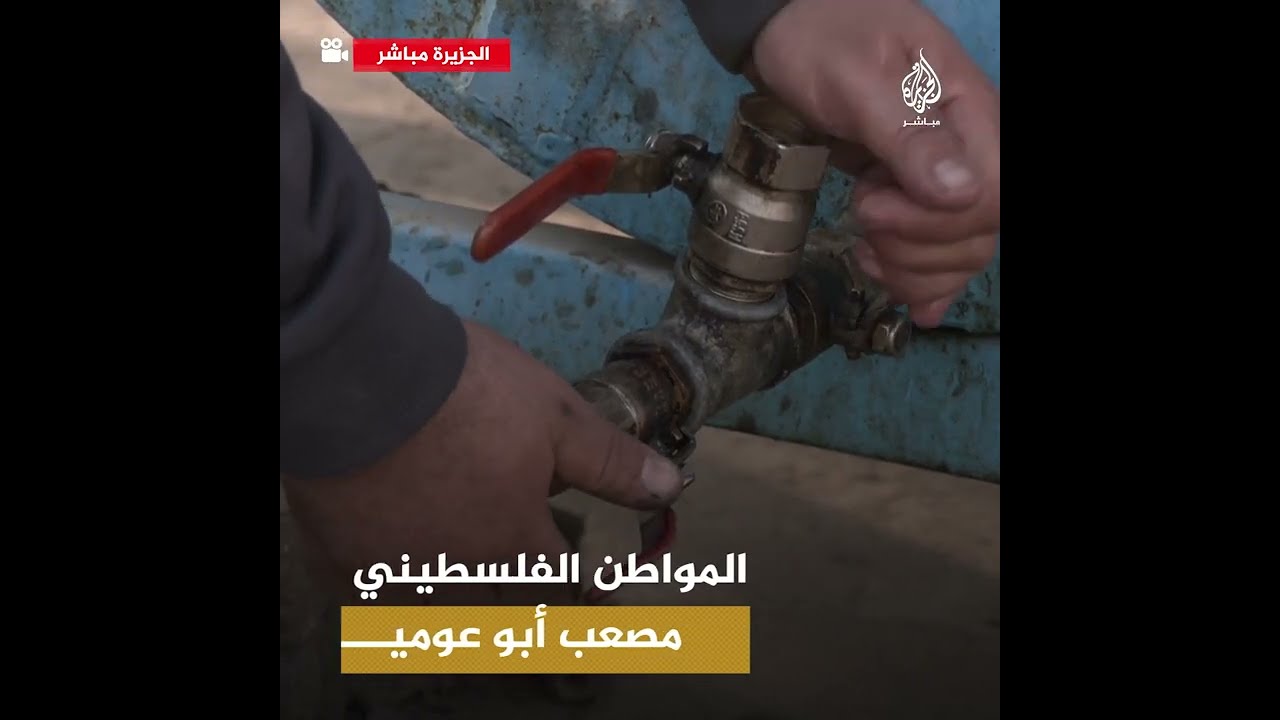 إبداع الحصار.. استخراج الوقود من مخلفات البلاستيك في غزة