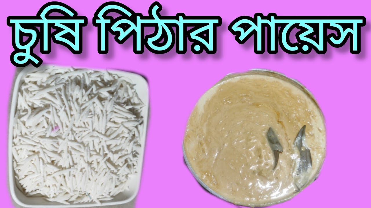 চুষি পিঠা তো অনেক খেয়েছো, এভাবে খেয়েছো কি?//@malatis_kitchen //
