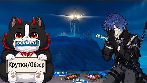 Kirill Chudomirovich Flins | Krutki/Guide | Flins Guide Genshin Impact Moon I