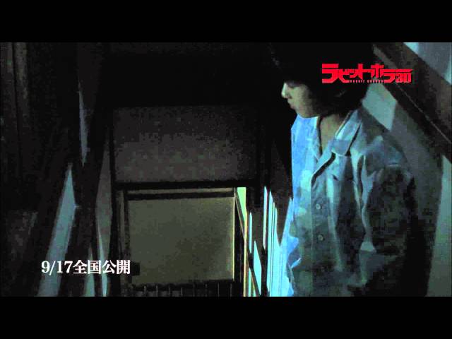 映画『ラビット・ホラー3D』恐怖動画