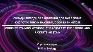 Складні методи забарвлення бактерій: Циля-Нільсена, Ожешко, Здродовського / Comlex Staining Methods