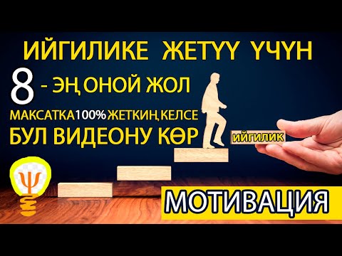 жаны видео: МАКСАТКА 100% ЖЕТКИН КЕЛСЕ БУЛ ВИДЕОНУ КОР !!! | БИЛИП АЛ