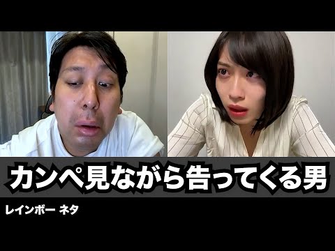【コント】カンペ見ながら告ってくる男