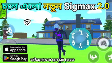 New Sigmax 2.0 Download😍|| চলে এলো নতুন Sigmax 2.0🏷️|| Sigmax 2.0 Beta Version Download ||New Sigmax