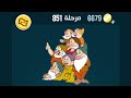 كلمات كراش 851 