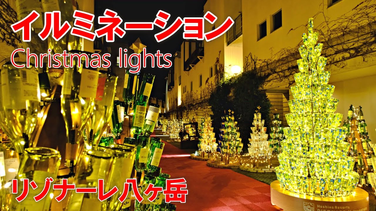 ハイジの村 光のページェント イルミネーション 観光スポット 4k Christmas Lights Youtube