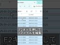 データファイルの名前一括変更のやり方#excel #仕事