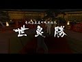 龍が如く０　プレイ動画　メインストーリーのみ　Part21