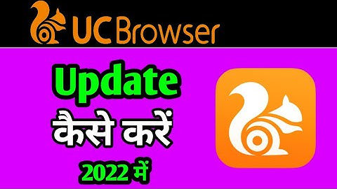 UC Browser Update Kaise Kare 2022/ How To Update UC Browser in Hindi 2022