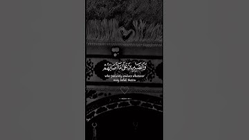 الَّذِينَ إِذَا ذُكِرَ اللَّهُ وَجِلَتْ قُلُوبُهُمْ وَالصَّابِرِينَ عَلَىٰ ........ (35) / سورة الحج