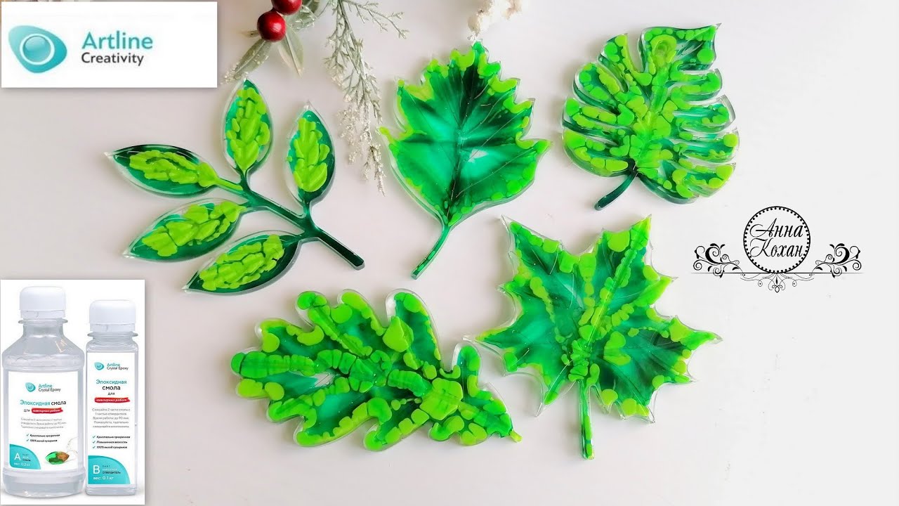 ArtLine🍀🍁🌿Заливаю ПОДСТАКАННИКИ ЛИСТОЧКИ🍀🍁🌿НЕВЕРОЯТНО КРАСИВЫЕ!