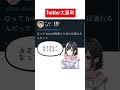 【Twitter大喜利】一番無意味なアドバイスした人優勝選手権 #shorts