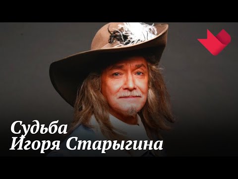 Игорь Старыгин. Я умер | Раскрывая мистические тайны