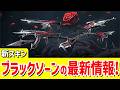 新スキン ブラックソーン の最新情報 VALORANT ヴァロラント