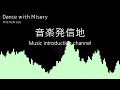 【動かない立体音響】FIVE NEW OLD「Dance With Misery」