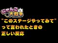 【にゃんこ大戦争】あなたはどっち?「このステージ難しいからやってみて」って言われたときの正しい反応 #shorts