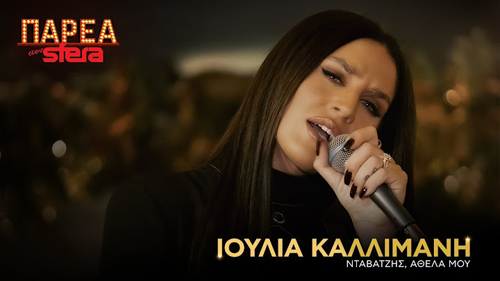 Ιουλία Καλλιμάνη | Medley 6  - Νταβατζής| Sfera 102,2