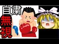 自粛要請を無視してのK 1GP開催か？！どうなる？　ゆっくり解説