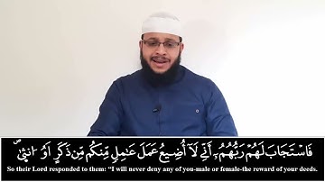 رَبَّنَا فَاغْفِرْ لَنَا ذُنُوبَنَا وَكَفِّرْ عَنَّا سَيِّئَاتِنَا تلاوة خاشعة للقارئ بلال بوعشرية