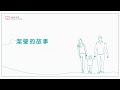 慶祝領養關注月 潔瑩的故事 CELEBRATING ADOPTION AWARENESS MONTH Kit Ying S Story 慶祝領養關注月 潔瑩的故事 CELEBRATING ADOPTION AWARENESS MONTH Kit Ying S Story