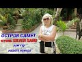 Тайский влог/Приплыли на остров Самет/Рум тур отеля Silver Sand Resort/Шикарное море@SubTatiana