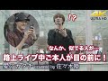 【 驚き!】路上ライブ中に曲を歌ってるご本人が目の前に!? 佐々木陸 路上ライブ 4K映像