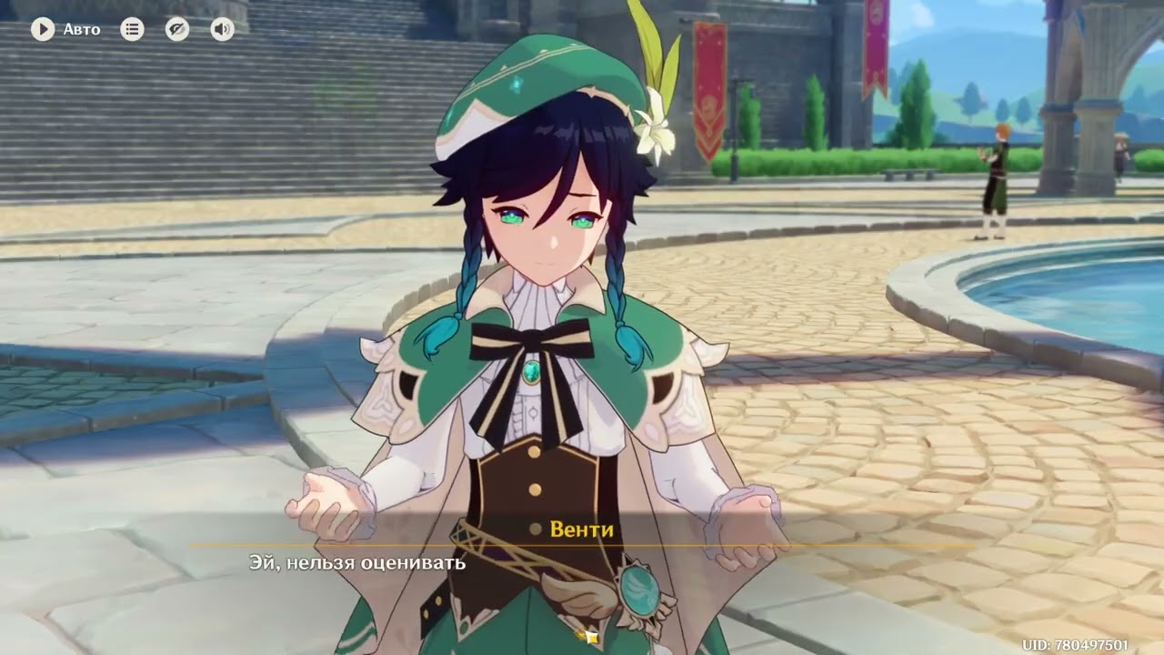 Genshin Impact глава 69 Ежели тебя не поддерживают ветра