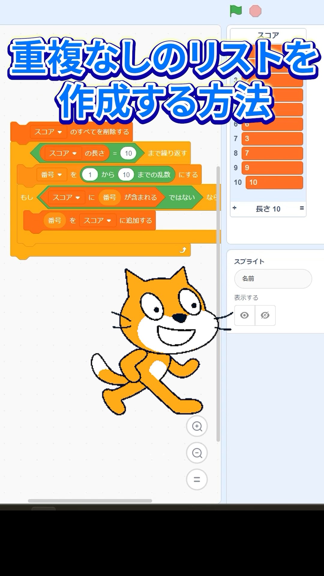 29【今週のTENTO】スプライトをゆらゆら動かす！sin、cosを使っ