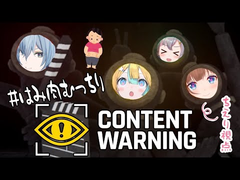 【Content Warning】うぇ～～い✌ばずるぜ～～～✌【Vtuber 花京院ちえり/リクム/雲母ミミ/天川はの】