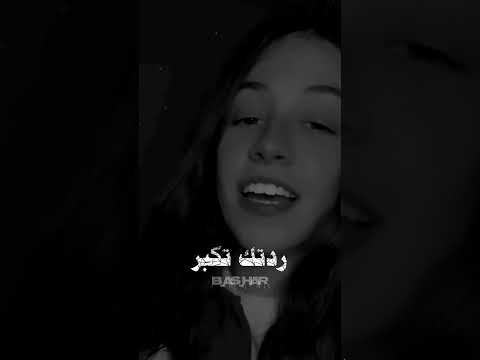 لمن رحت من عندي يحال بعدك ضليت حالات واتس اب وانستا ٢٠٢٤ حالات سوداء بصوت الفتاه