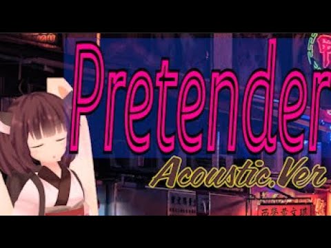 【歌ってもらってみた】Pretenderをアコースティックバージョンでカバー【東北きりたん】