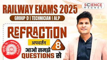 Refraction | Railway Exam 2025| Group D | Technician | ALP |आओ समझें Questions से |By Neeraj Sir