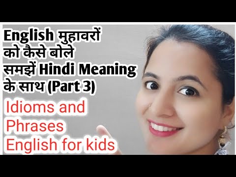 idioms-and-phrases-with-meaning-in-hindi-part--3.