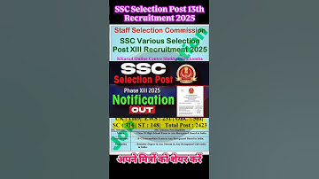 SSC Selection Post 13th Recruitment 2025 | SSC Phase-XIII #ssc #vacancy #shorts