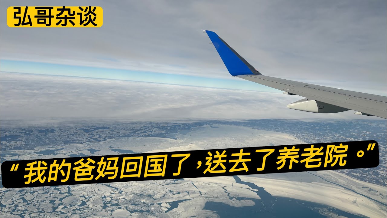 我的父母去了养老院，我觉得这是理智的安排————留给我自己的一期心情记录。