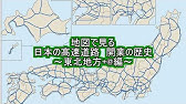 高速道路の看板で見かける I マークの意味ってなに Youtube